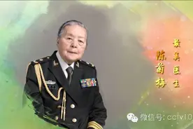 最美医生系列｜陈菊梅：91岁高龄仍坚持出诊的女军医图片