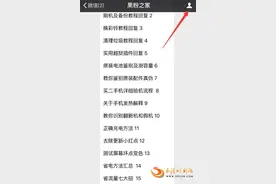 iPhone自带牛津汉英英汉词典图片