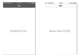 苹果关闭iTunes电影和iBooks 官方：尚不透露原因图片