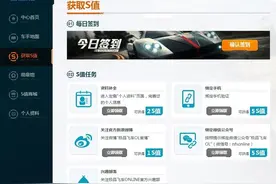 极品飞车OL激活码_极品飞车OL激活码怎么获取图片