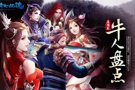3年装备一个加强连 《新倩女幽魂》牛人盘点图片