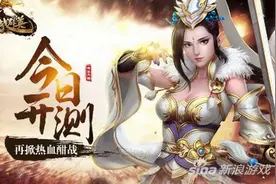 全民战群英新手必看攻略 手把手教你玩新区图片