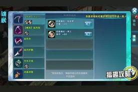 搞趣网：剑侠情缘手游武器可以镶嵌哪些魂石  武器可镶嵌魂石一览图片