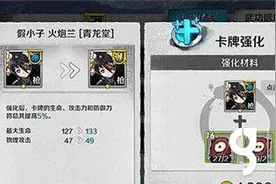 搞趣网：战斗吧剑灵火炮兰怎么培养 火炮兰强化升星详解图片