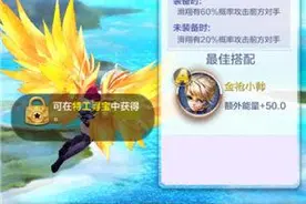 《天天酷跑3D》金枪小帅在不同模式下的表现图片
