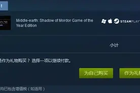 STEAM大甩 《中土世界：魔多阴影》只要33元图片