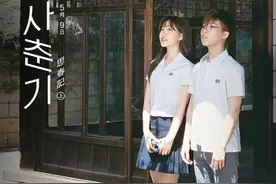 韩国双人兄妹组合AKMU携《思春记》回归乐坛图片