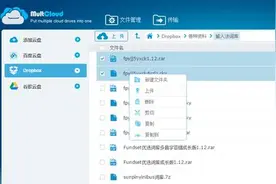 云盘数据 云端备份图片