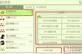 球球大作战球球精灵在哪里 球球精灵新位置介绍图片