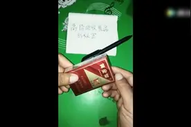 这包烟抵我半个月工资，2000块一包，真贵！视频封面