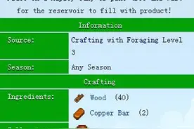星露谷物语stardew valley tapper怎么用 tapper使用方法图片