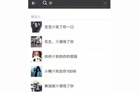 你喜欢的人撤回了一条消息并调戏了你，全都是套路啊图片