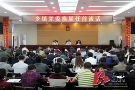 湘潭县对新任乡镇领导干部进行任前廉政谈话图片