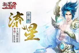 今日大事件：《新蜀门》经典新服强势开启！图片