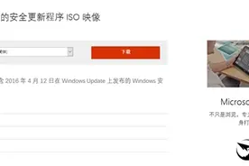 小水管福利！微软发布4月安全补丁合集图片