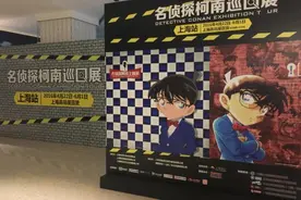 《名侦探柯南》巡展亮相上海商场，樱桃小丸子曾让客流升六成图片