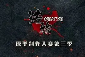 第二届造物原型大赛GK原型作品回顾图片