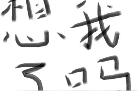 目前我在用的那些发油们图片