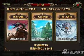 霸道天夺宝玩法怎么玩 玩法技巧解析图片