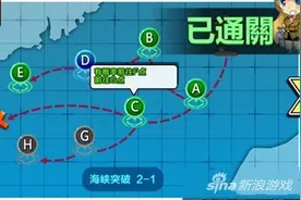 钢铁少女2-1突破海峡关卡攻略详细解析图片
