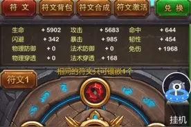 《我叫MT Online》4.6法系队伍回归之黑龙之战评析图片