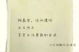 星八卦桃子女神生日快乐！看白富美是如何养成的图片