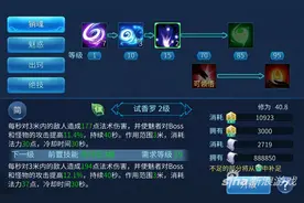 倩女幽魂手游装备打孔分析 石之灵不可忽视图片