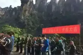 电影《非去不可》张家界开机自由旅行非去可图片