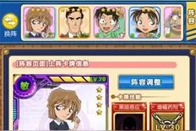 名侦探柯南OL卡牌系统介绍 卡牌玩法详解图片