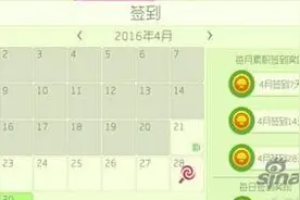 球球大作战4月累积签到得什么 最新奖励介绍图片