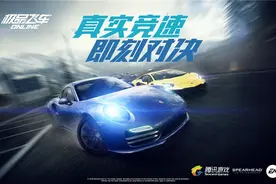 腾讯又飙车！代理《极品飞车OL》采用免费模式 有中国赛道图片