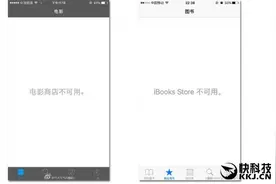 苹果中国为何关闭电影、图书商店？广电总局出手！图片