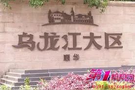 业主全款购买的车库 居然被法院拍卖了图片