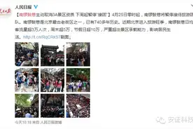 南锣鼓巷暂停接待游客？图片
