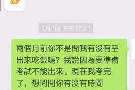用聊天记录告诉你，这样的关系才长久（四）图片