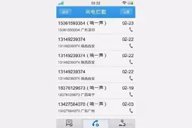 响一声就挂的电话，我能不能拨回去？图片