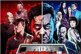 假如我有超能力：屌丝超能力逆袭 堪称“神剧”图片