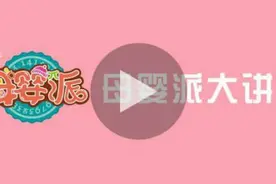 #母婴派·育儿视频#孕酮低是否就需要打黄体酮呢？图片