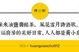 像黄磊这样会做饭的老板你想不想要？请进~图片