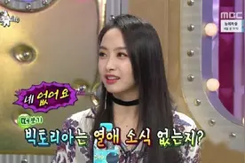 宋茜上节目赞KAI郑秀晶般配并称自己无男友，杨洋只是一次炒作图片