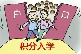 惠城区积分入学申请就在这3天！最全干货都在这里图片
