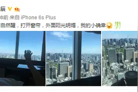 沈梦辰睡到中午晒脚丫问好 网友：和海涛在一起吗？图片