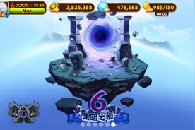 宫爆老奶奶2第六章开启 宝物降世显锋芒图片