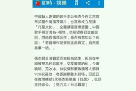 怎么回事，张杰什么时候成了“民歌歌王”？图片