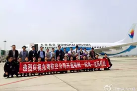 东海航空开通“郑州=威海=沈阳” 航线图片