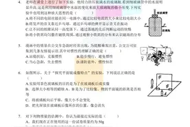 《苏州市工业园区2016年一模考试物理试题（含答案）》图片