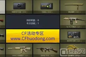 CF千变轮回活动网址 CF王者的轮回武器抽取技巧图片