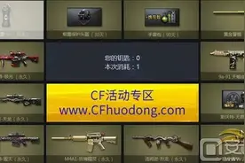 CF千变轮回活动网址 CF王者的轮回武器抽取技巧图片