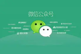 一个公司名字可以注册和认证多少个微信公众号？图片