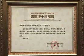 合格百分百，赛菲尔无焊料黄金经得起检验图片